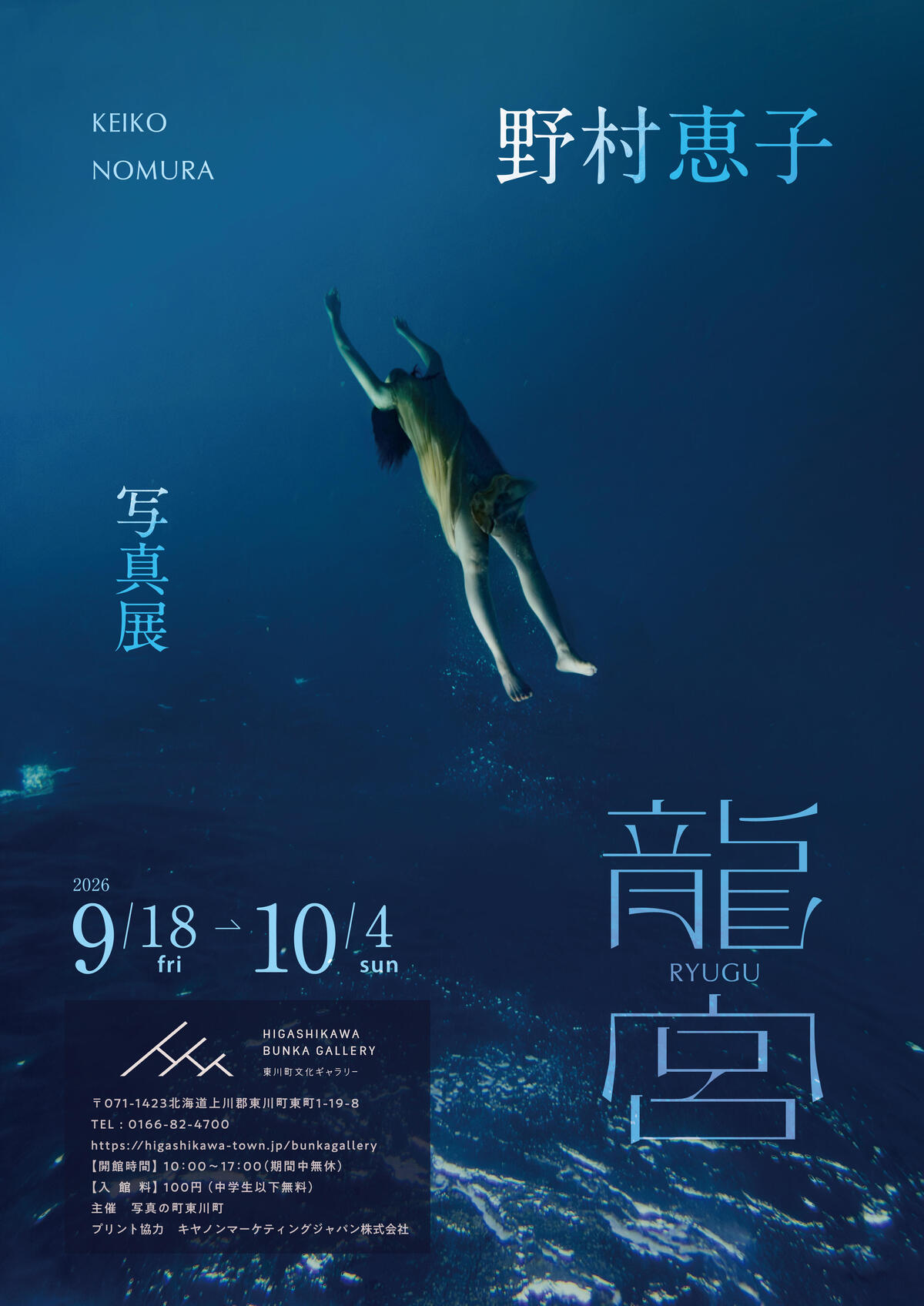おもて【チラシ最終】ryugu_A4_flyer_SB_260908_OLのコピー-1.jpg