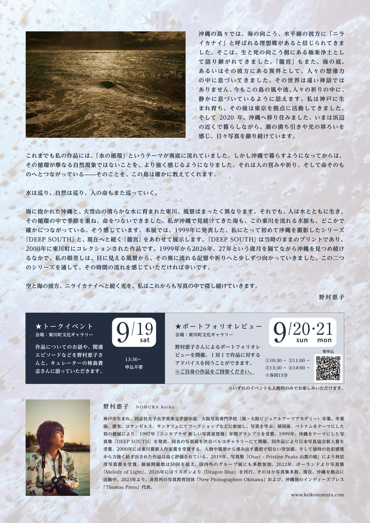 うら【チラシ最終】ryugu_A4_flyer_SB_260908_OLのコピー-2.jpg