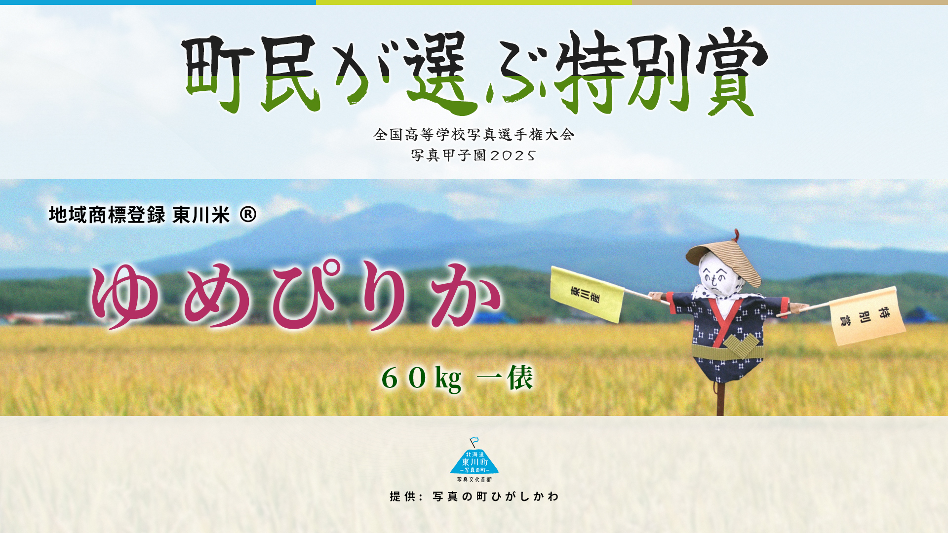 副賞