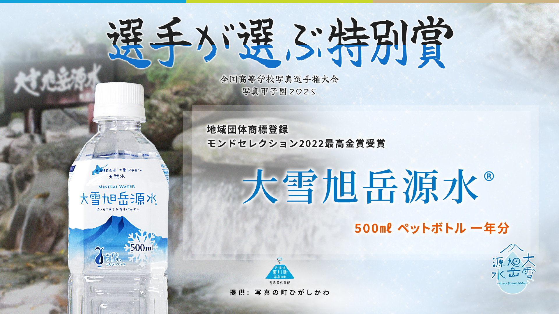 副賞