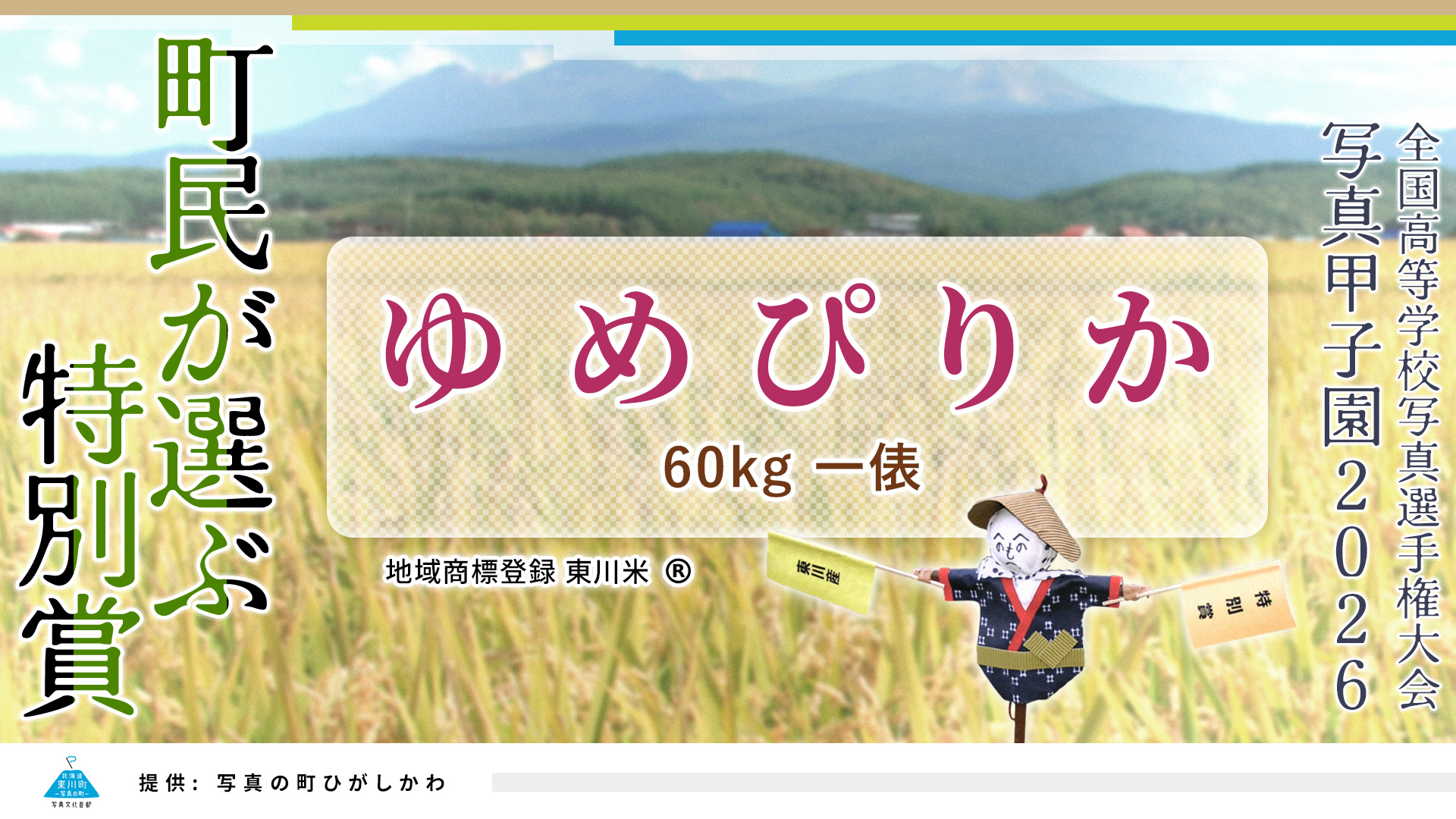 副賞